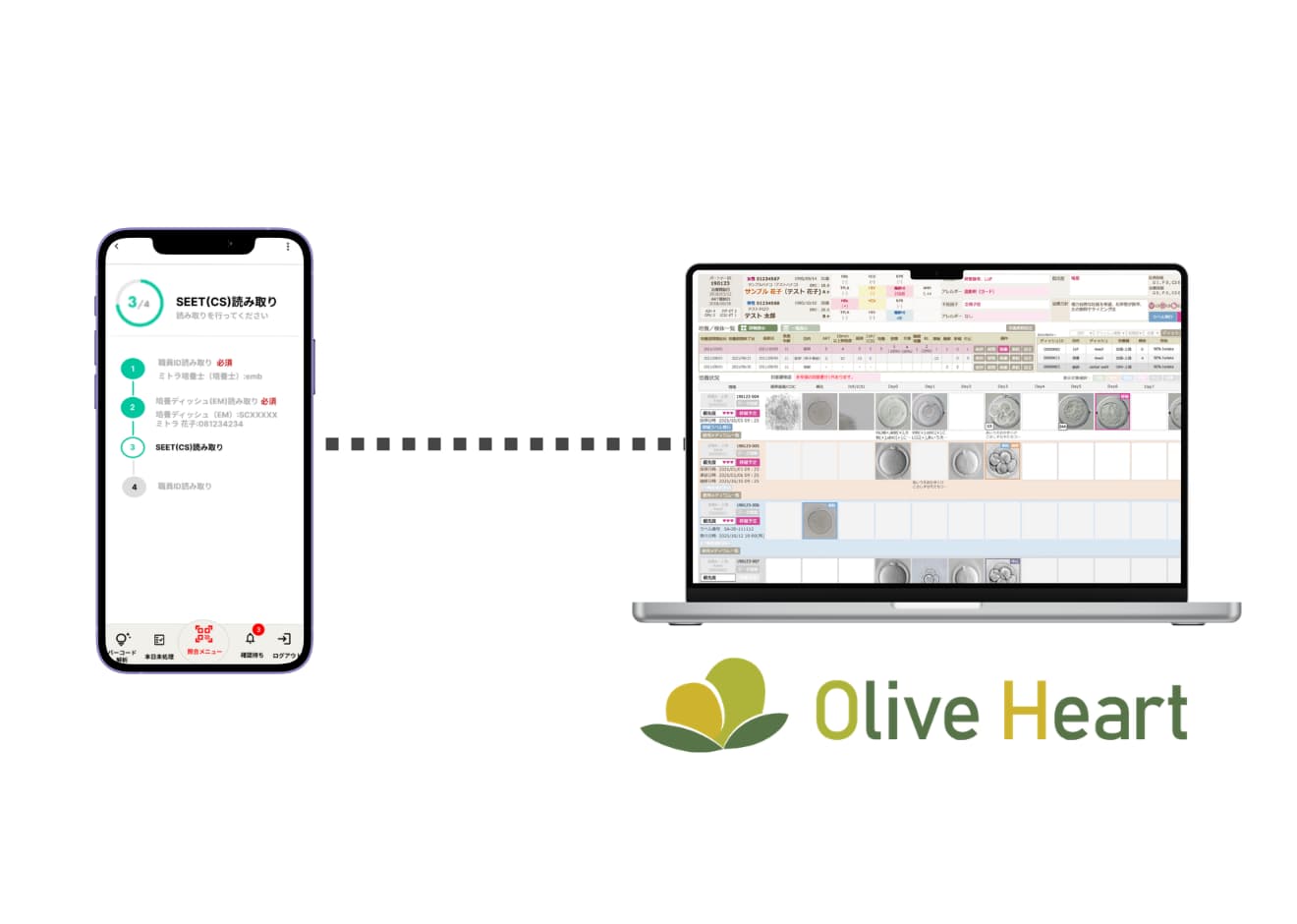 バーコード照合で取り違え防止